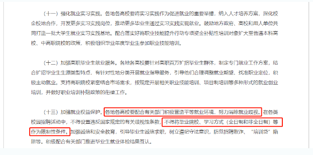 关于提升学历，这些观点可以忽略！东阿成考网
